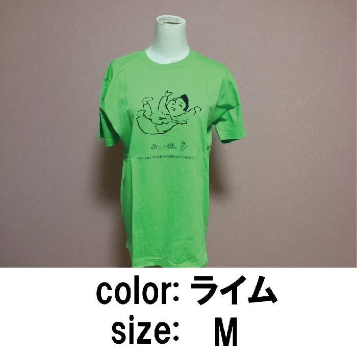 小田島Tシャツ　Mサイズ