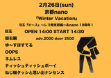 『Winter Vacation』