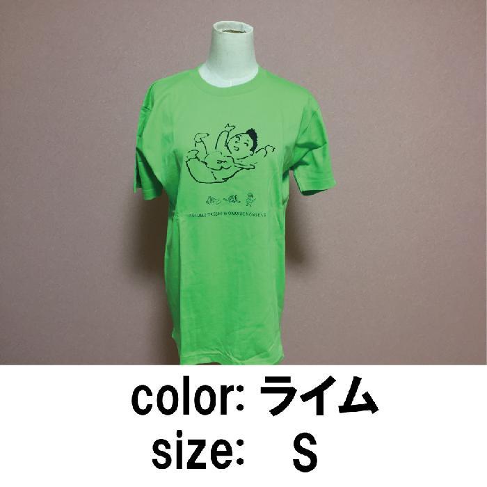 小田島Tシャツ　Sサイズ